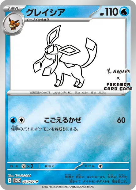 [JAP] Bloc Promotionnelle